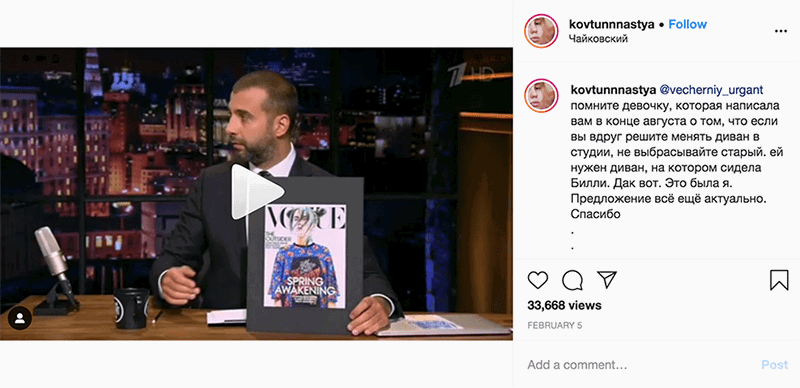 Ivan Urgant with Vogue cover from Kovtun’s Instagram