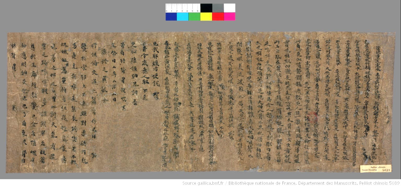 lady meng bianwen manuscript