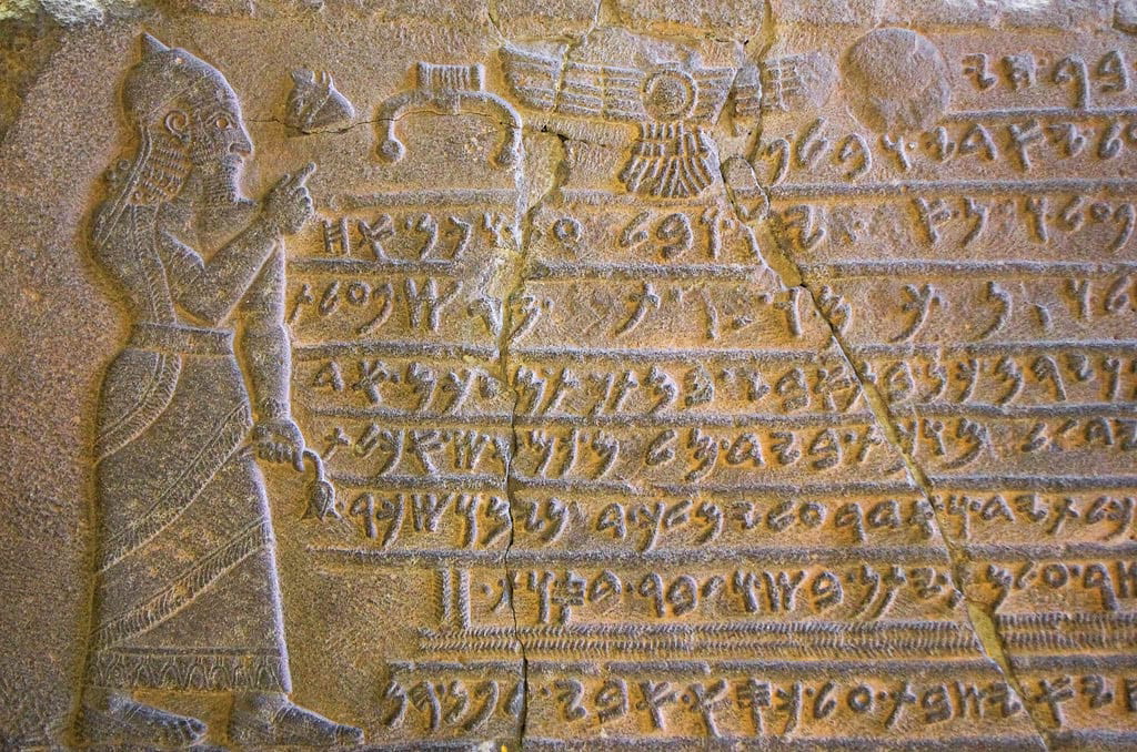 ahiram epitaph byblos phoenicia