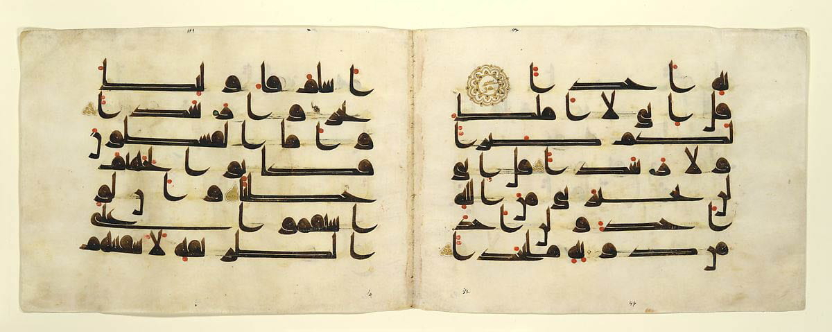 bifolium qur-an