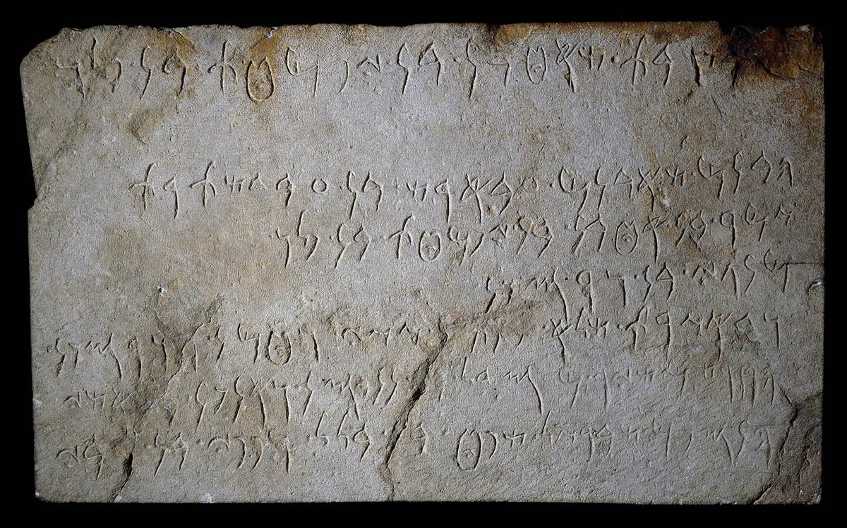 frieze punic inscription