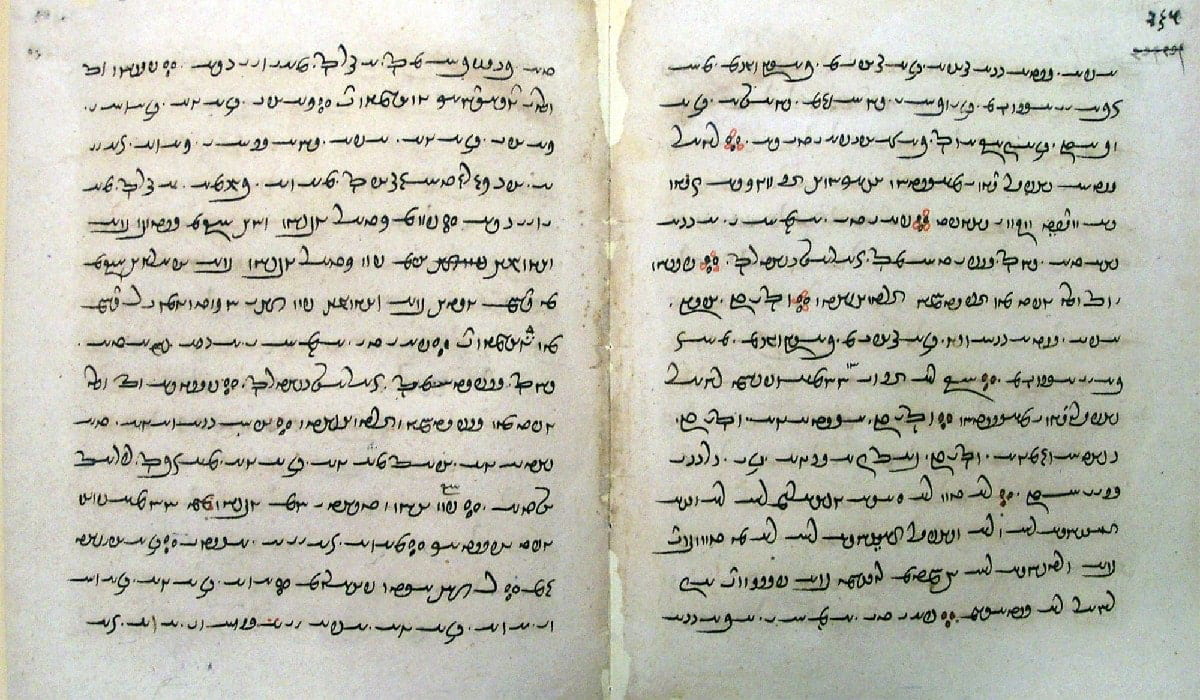 pages from pahlavi lawbook