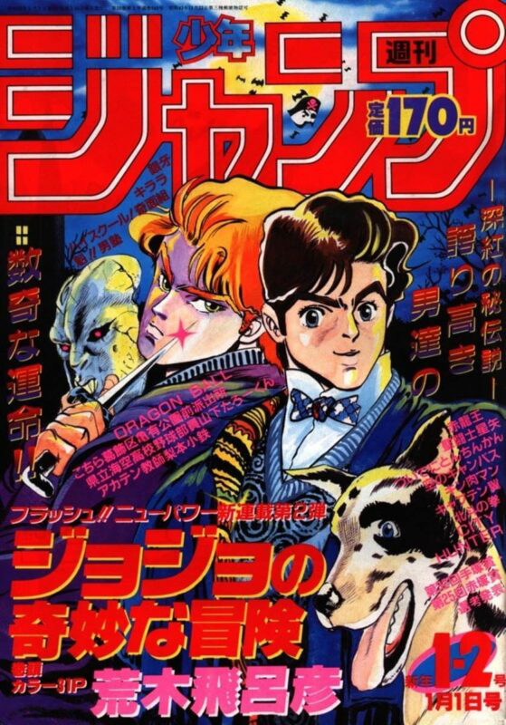 Jojo’s Bizarre Adventure