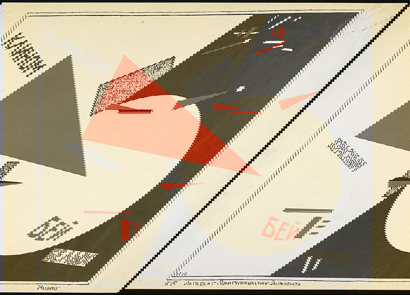 el lissitzky beat whites red wedge