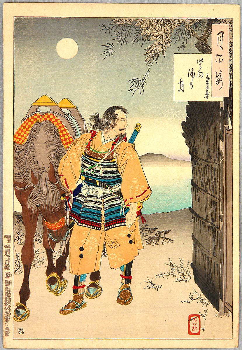 yoshitoshi saio kuranosuke with nodachi