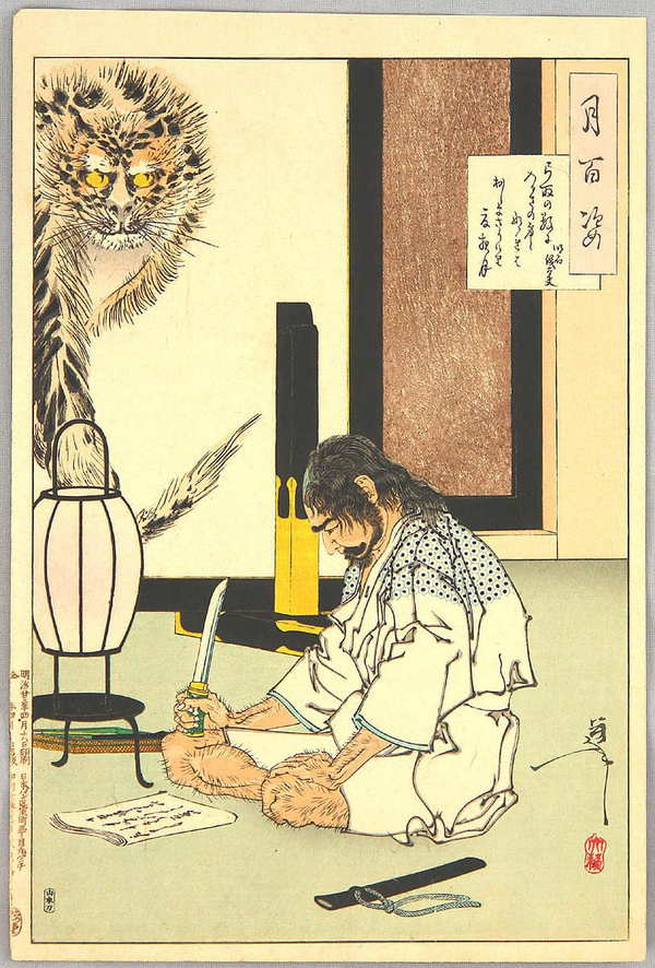 Samurai Ritual Death Hara-kiri: The Samurai Ritual of Seppuku