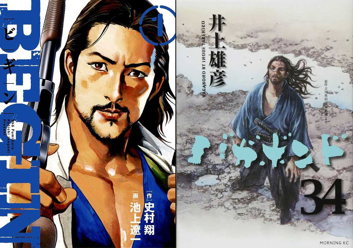 Takehiko Inoue begin volume ikegami vagabond illustrations