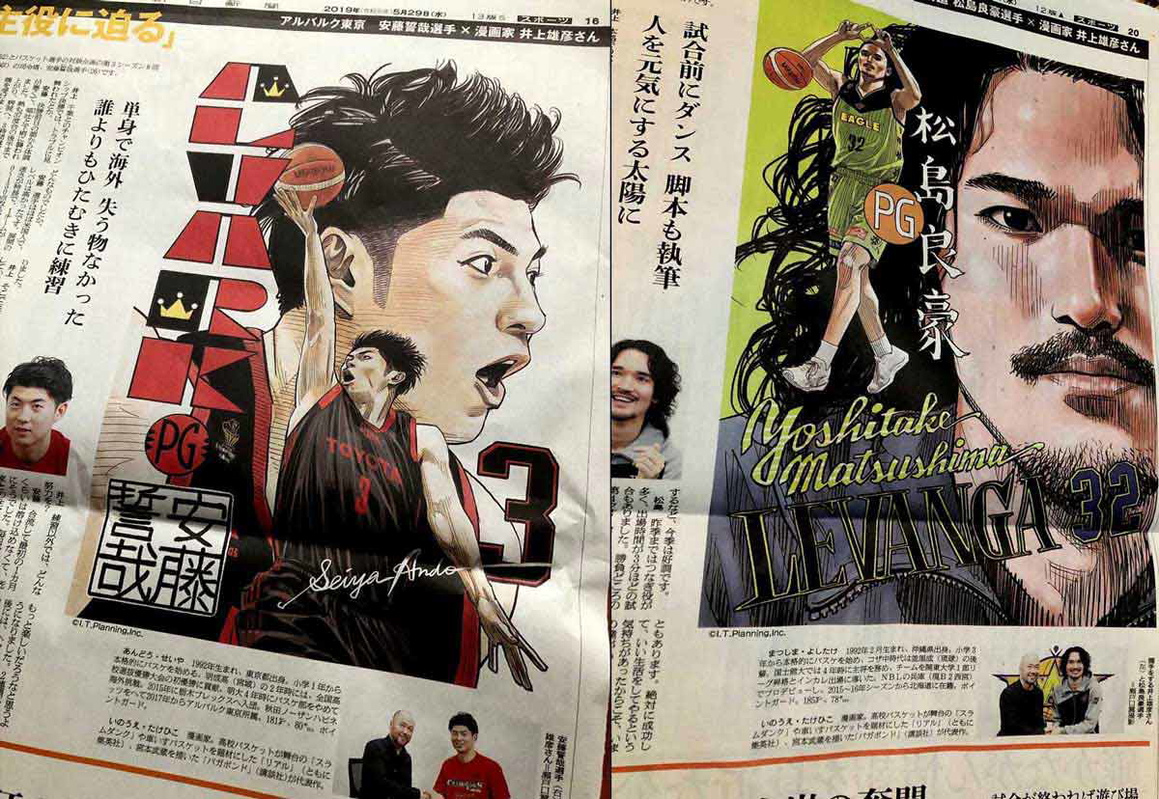 basketball illustrations poster takehiko inoue