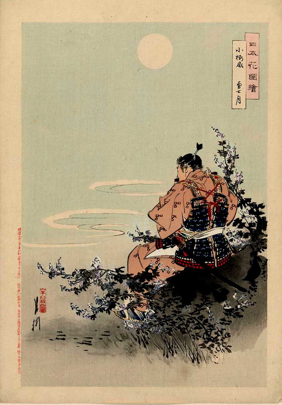 ogata gekko 1896 samurai armor haramaki