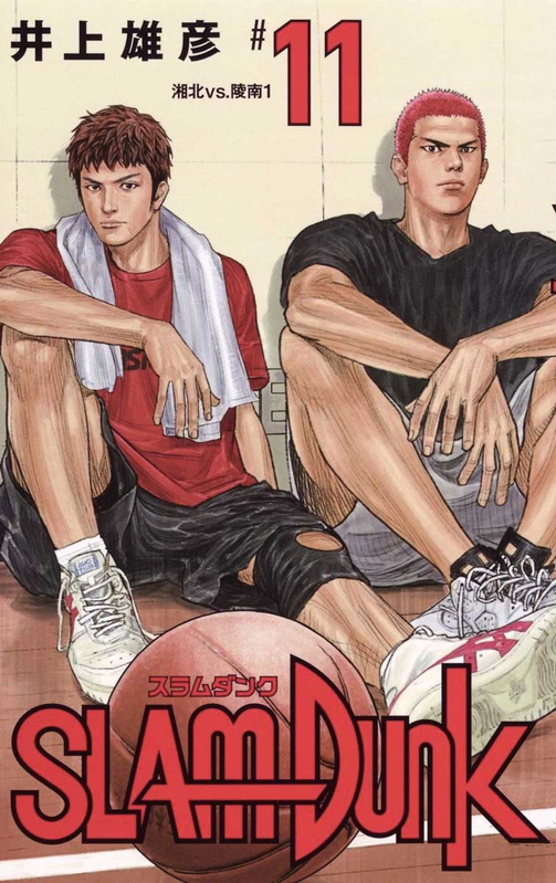 takehiko inoue slam dunk volume 11 cover drawing