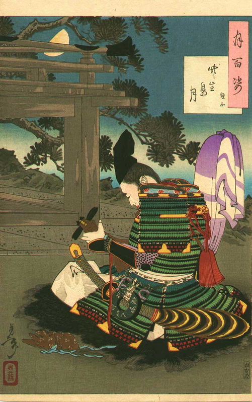 tsukioka yoshitoshi samurai armor