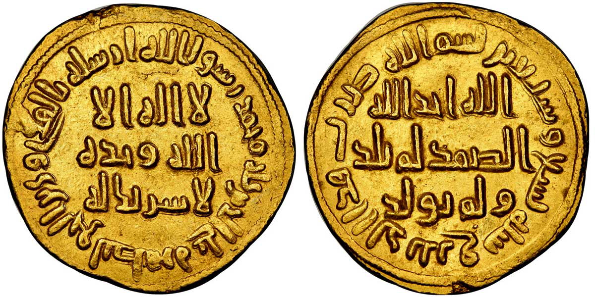 umayyad caliphate gold dinar
