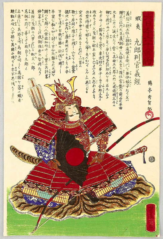 utagawa yoshitora 1866 yoshitsune