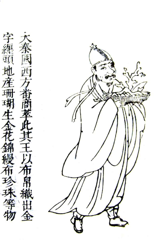 daqin people rome and china