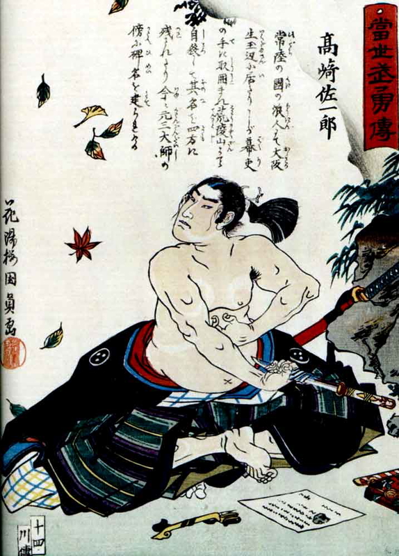 warrior seppuku kunikazu utagawa