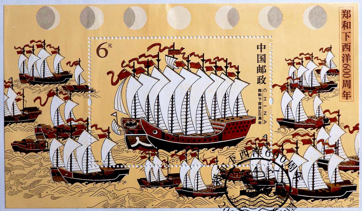 zheng he fleet postage stamp