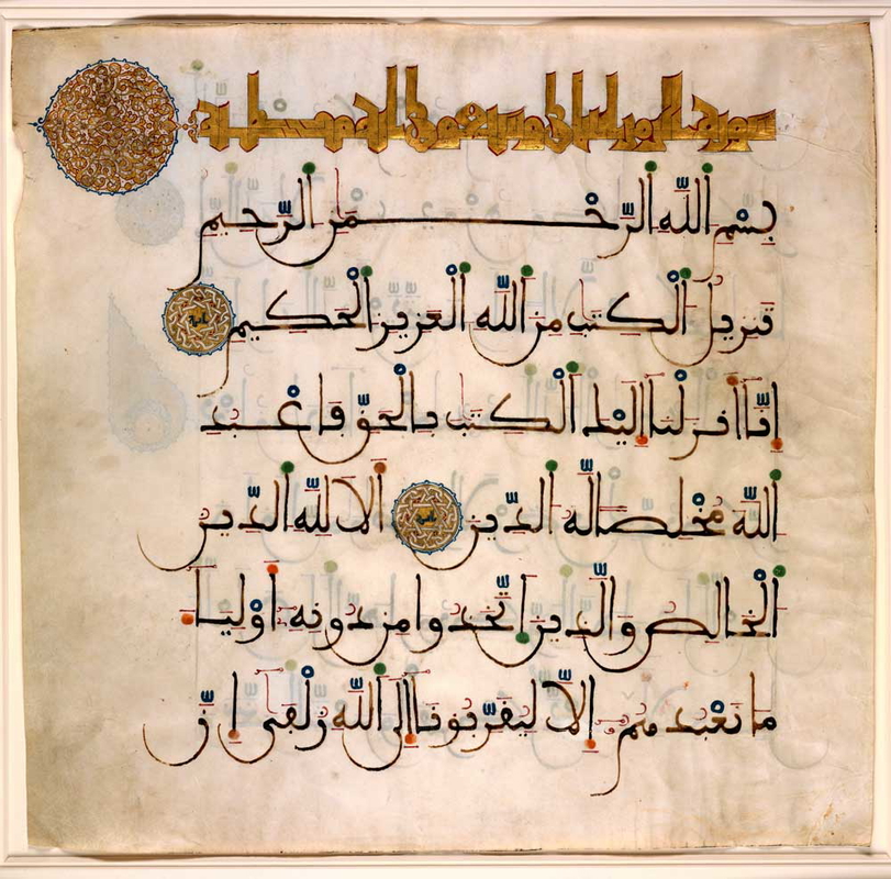 folio qur an manuscript spain calligraphy islamic art