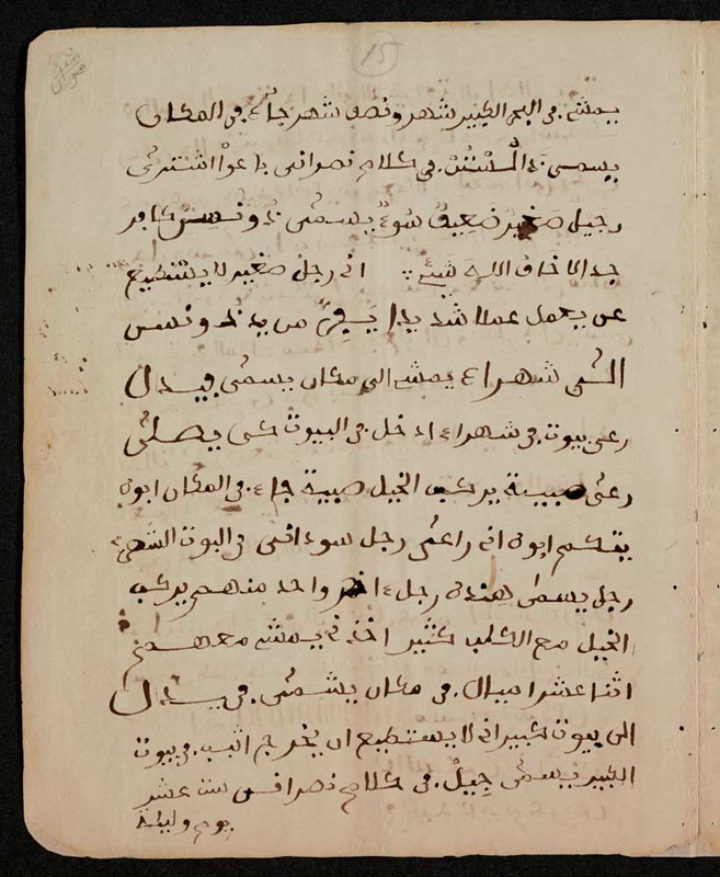omar ibn said autobiography