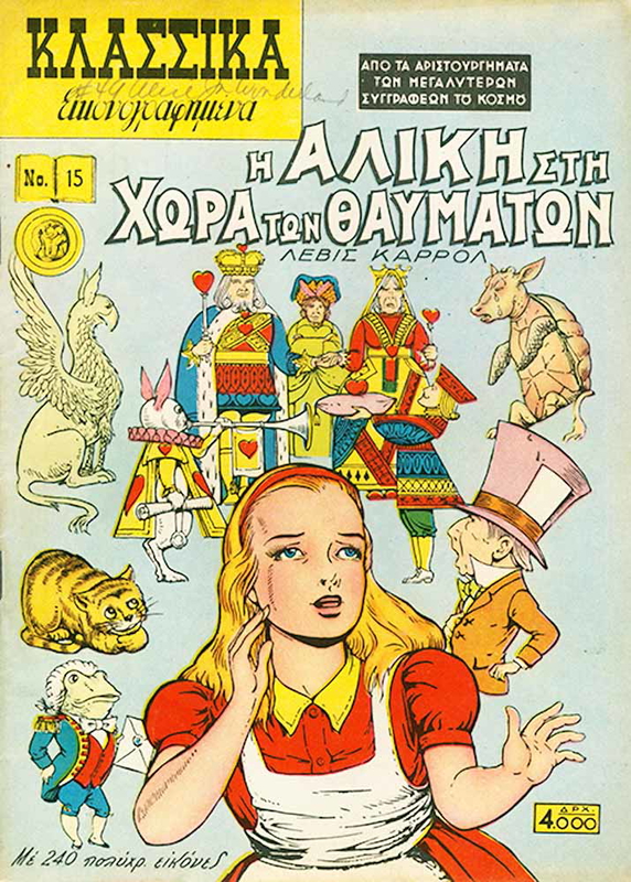alex blum classics illustrated alice wonderland greek edition