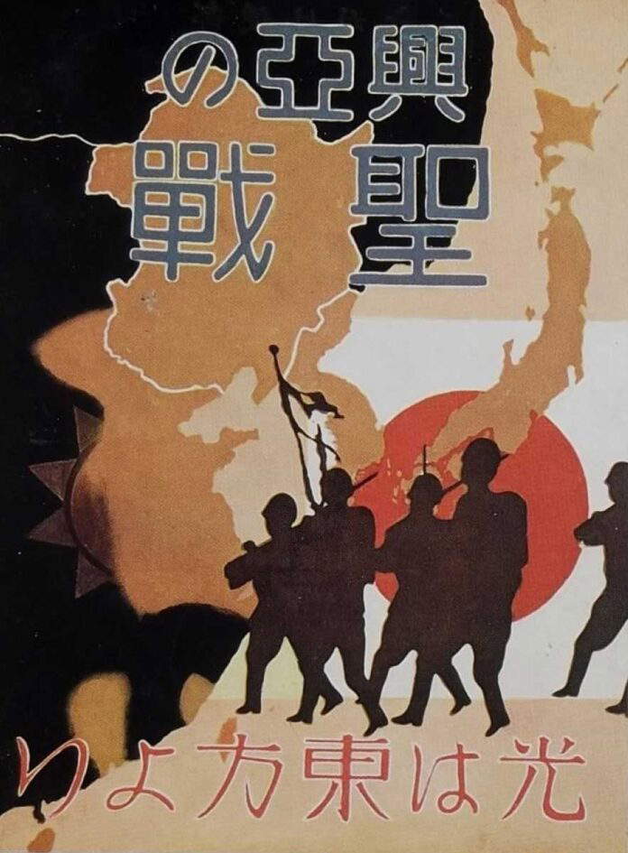 A Fallacious Promise: The Greater East Asia Co-Prosperity Sphere