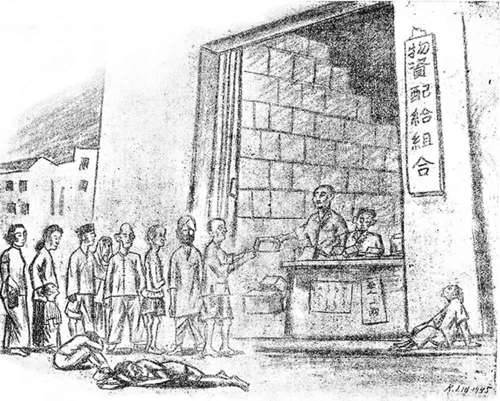 japanese occupation food rationing liu kang drawing 1940s