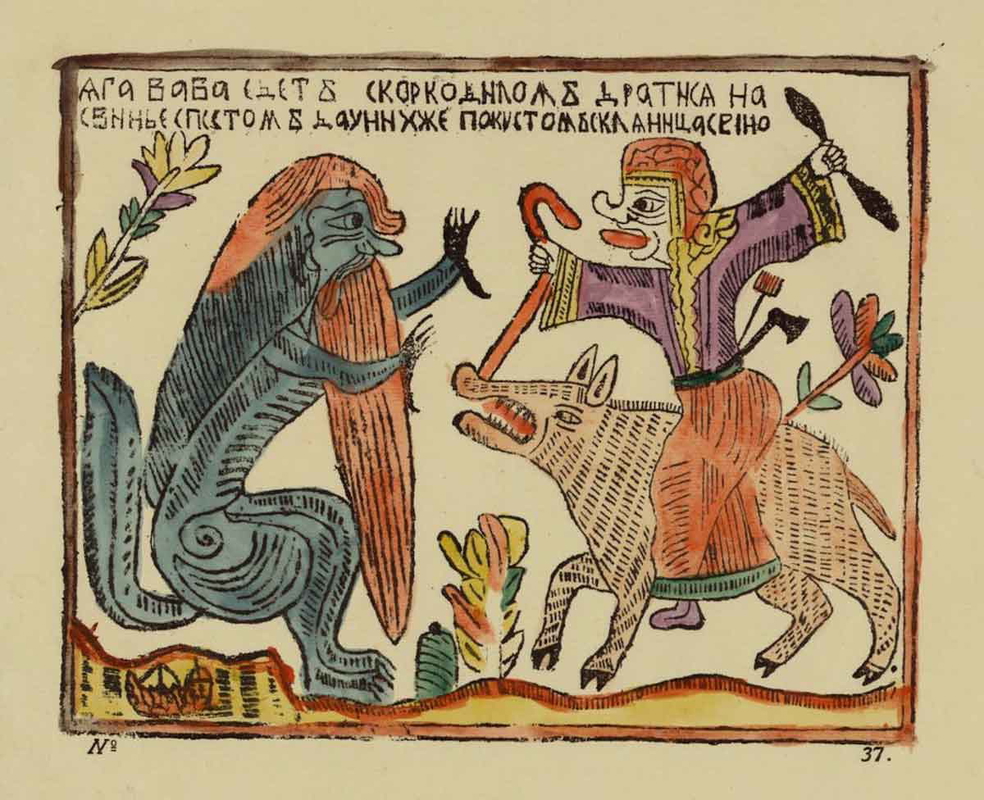 witch baba yaga