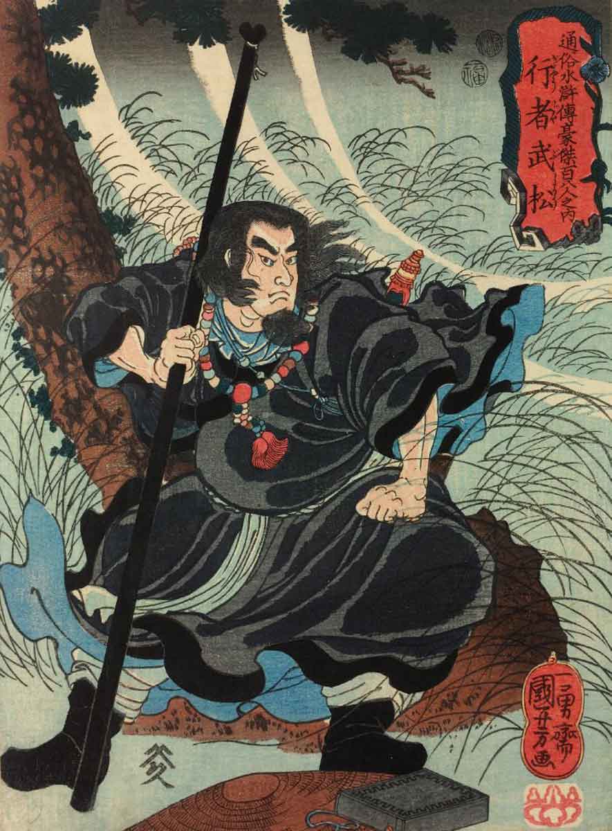 utagawa kuniyoshi shinobi priest