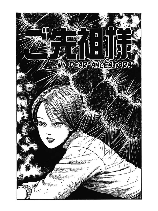Junji ito my dear ancestors