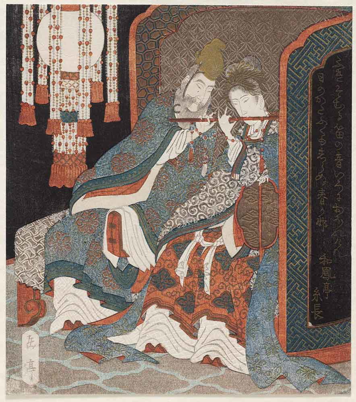 tang xuanzong yang guifei flute yashima gakutei