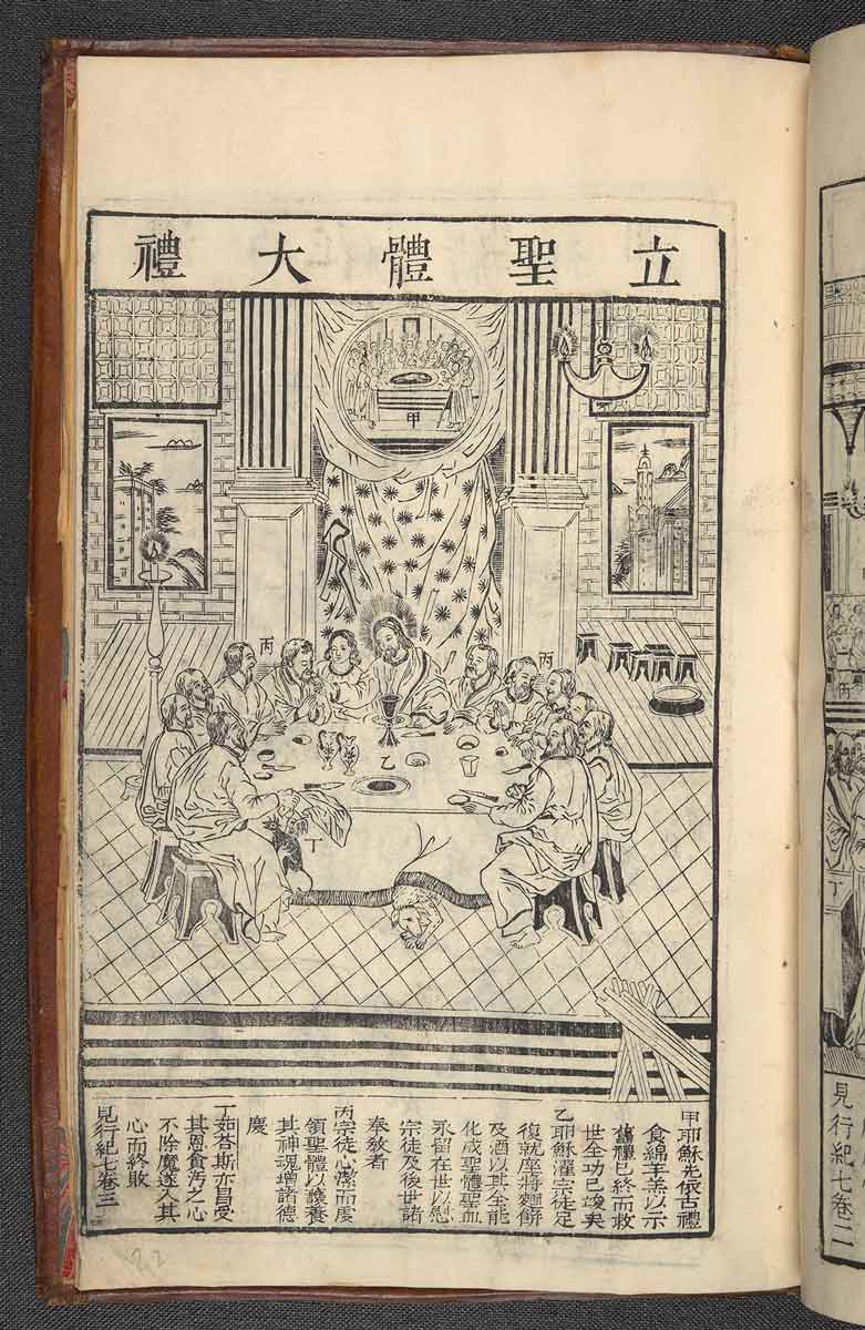 chinese last supper woodblock