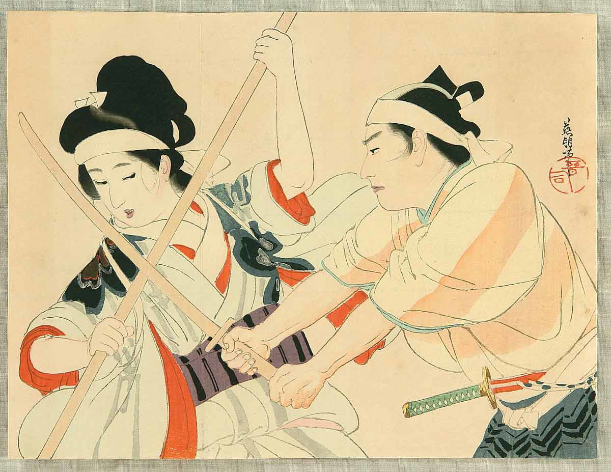 hirazaki eiho 1912 fighting lesson kenjutsu