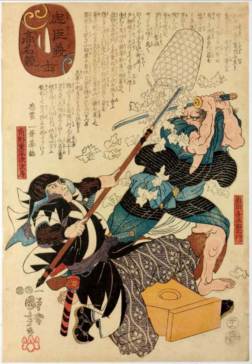 utagawa kuniyoshi 1848 samurai naginata