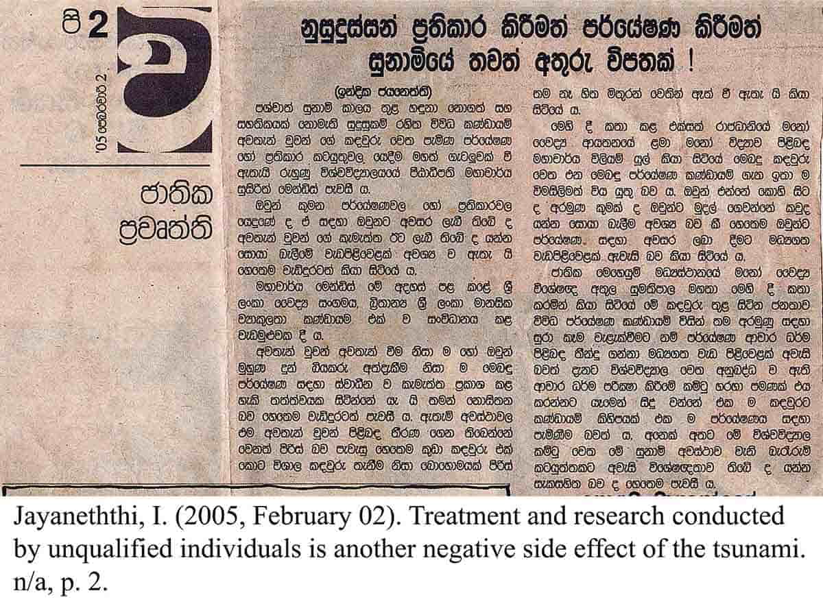 sinhala newspaper clipping