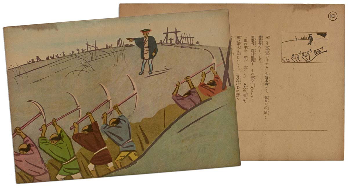 two kamishibai cards showing illustration dialogue