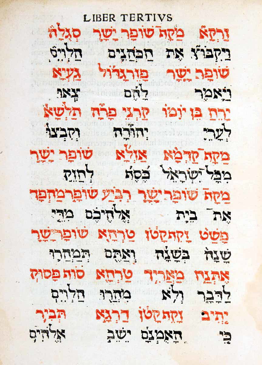 hebrew manuscript in red and black lettering