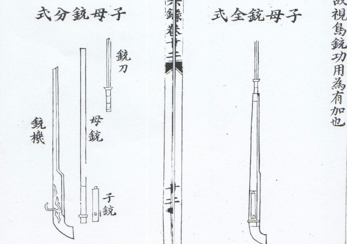 bing lu bayonet 1606