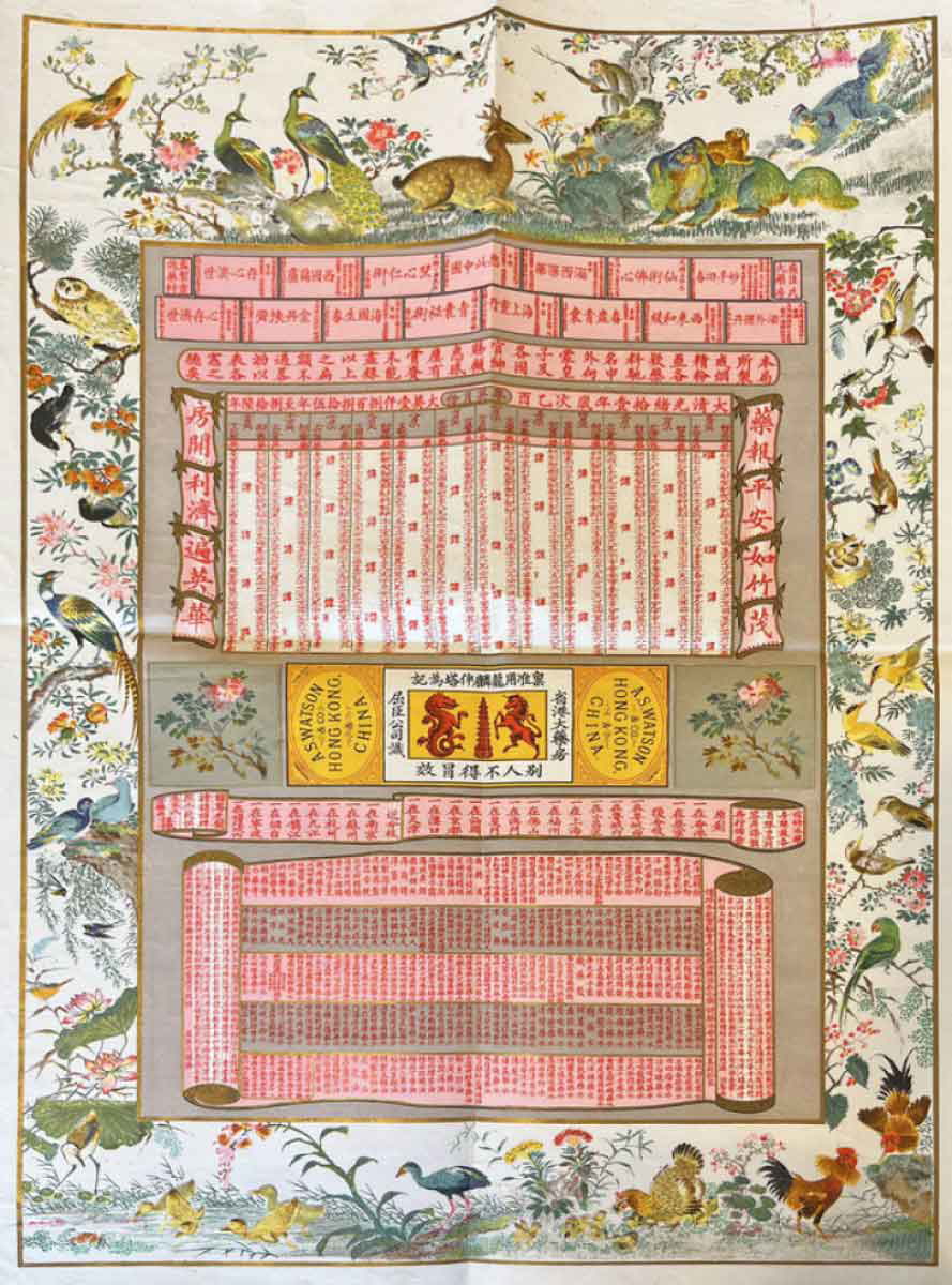 first yuefenpai advertising poster aswatson 1884