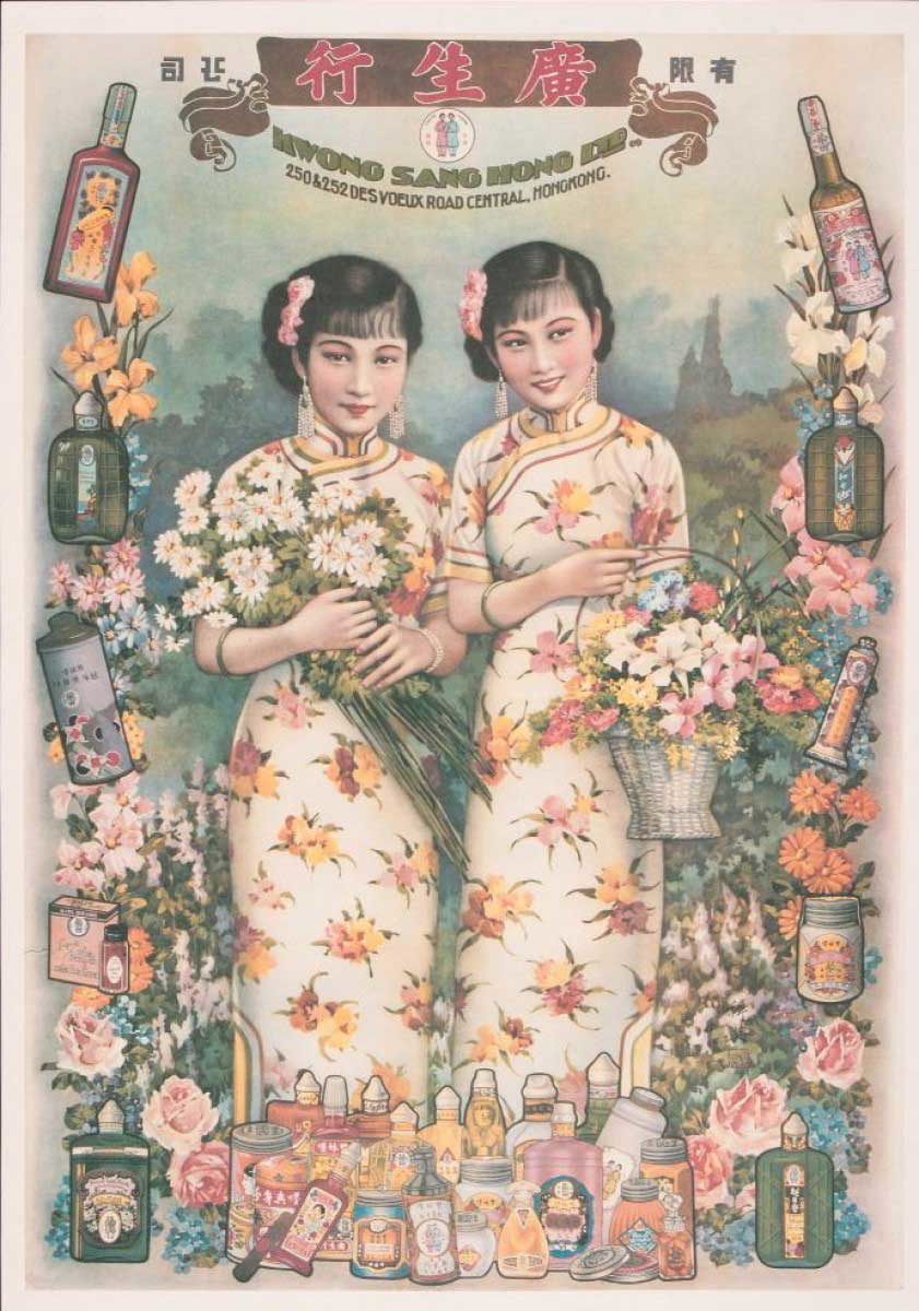 kwongsanghong twogirl brand yuefenpai poster hongkong 1910