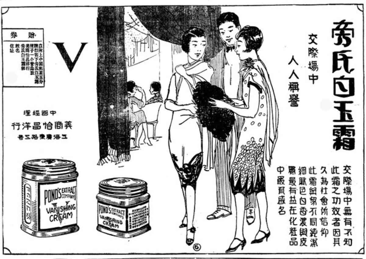 ponds vanishing cream advertisement new chinese women