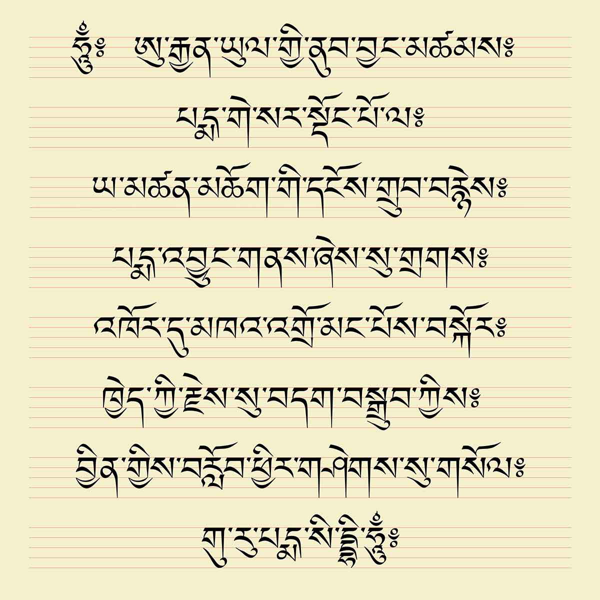 tibetan script 1
