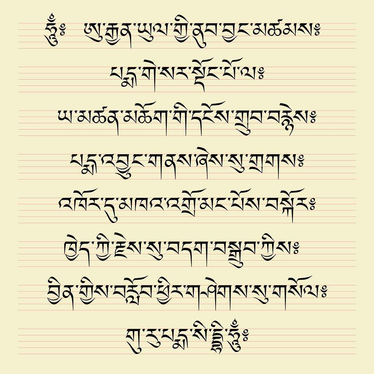 tibetan script 1