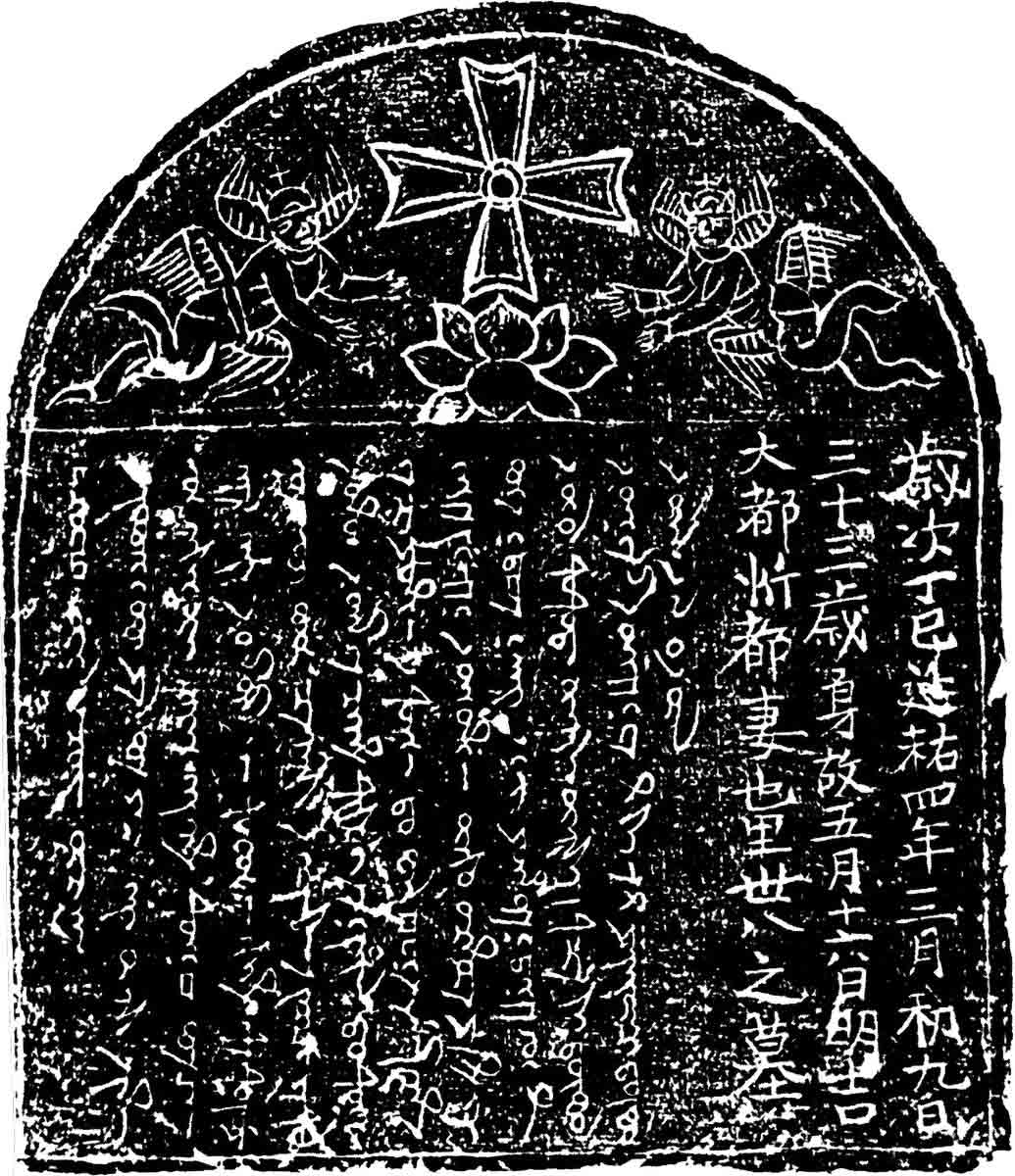 nestorian headstone yangchow christianity in china