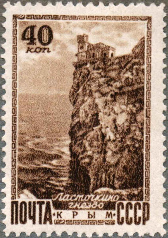 The Soviet Union 1949 Crimea Stamp