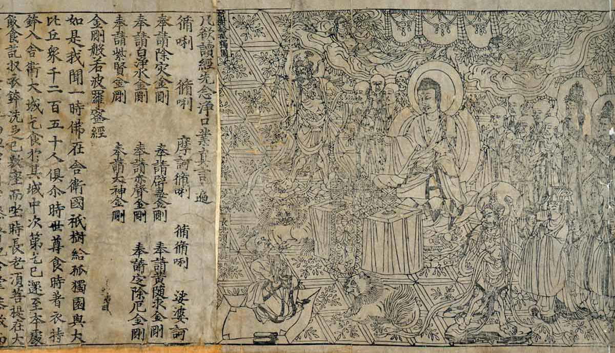 diamond sutra text detail