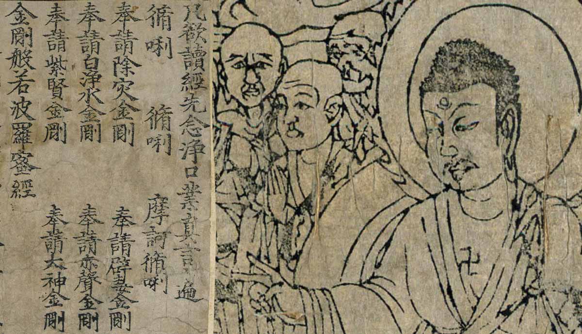 the diamond sutra book