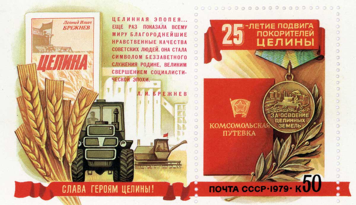 ussr colonial power
