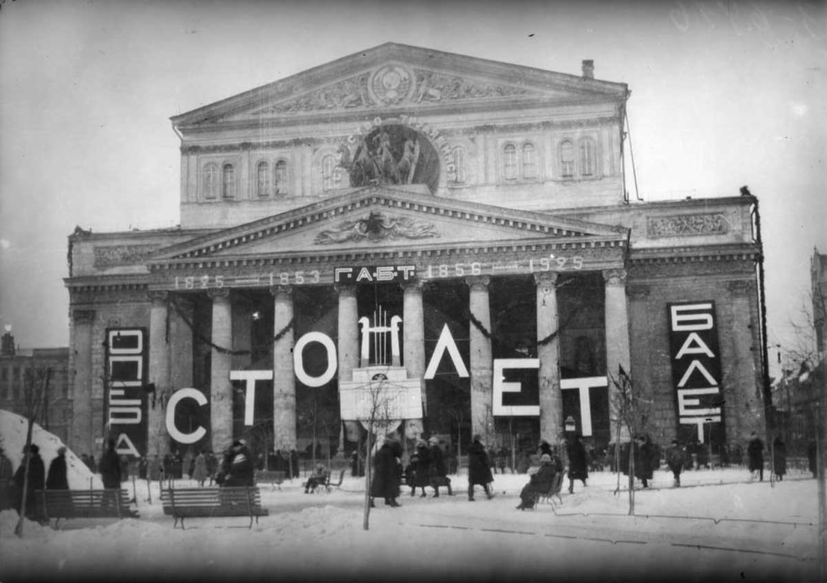 bolshoi theater 1925 bolshoi theater