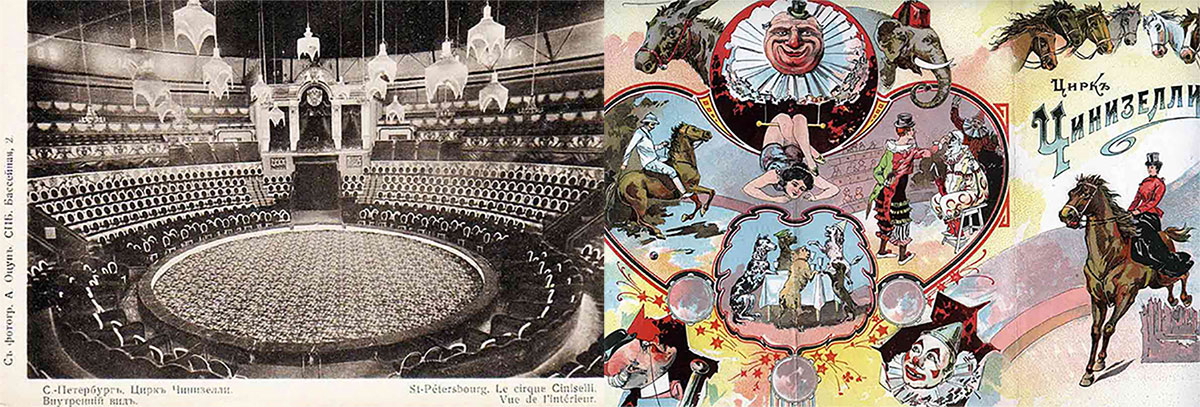 ciniselli circus wwi antenna daily