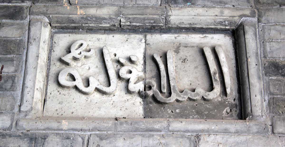 great mosque inscription xian