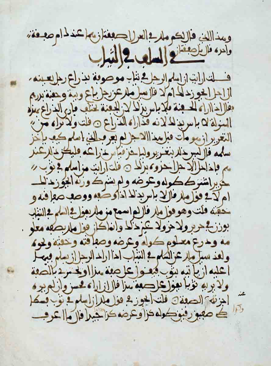 islam law